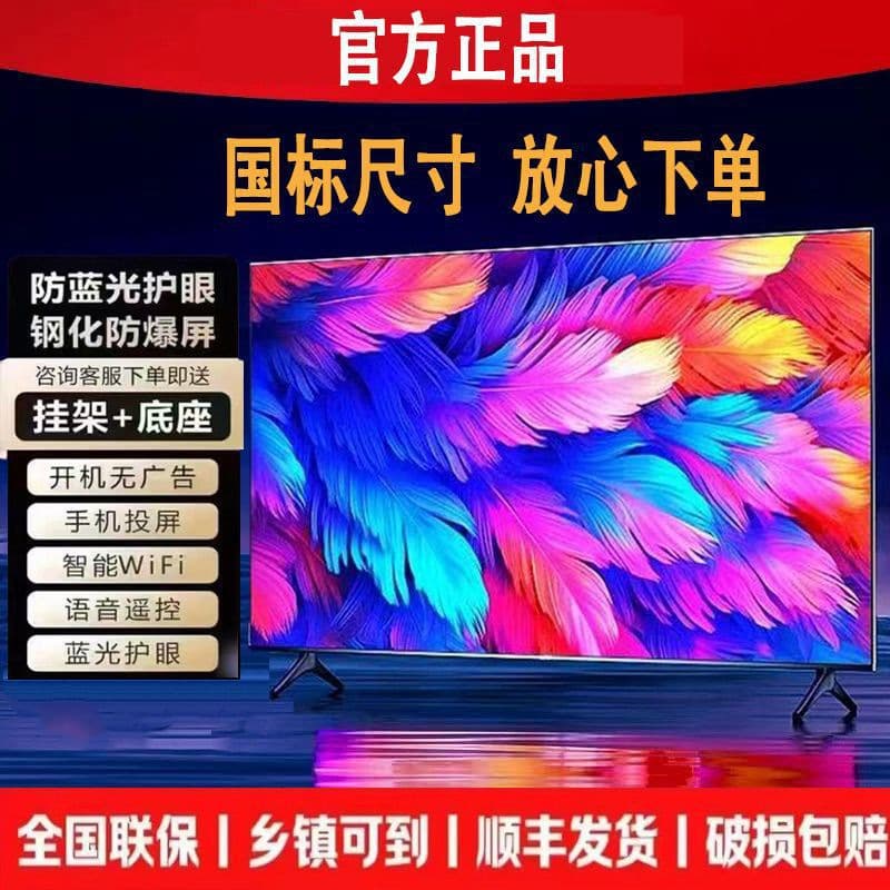 2025 new ultra-clear 100-inch 85-inch 75-inch 70-inch 65-inch 55 smart Blu-ray home LCD TV 1