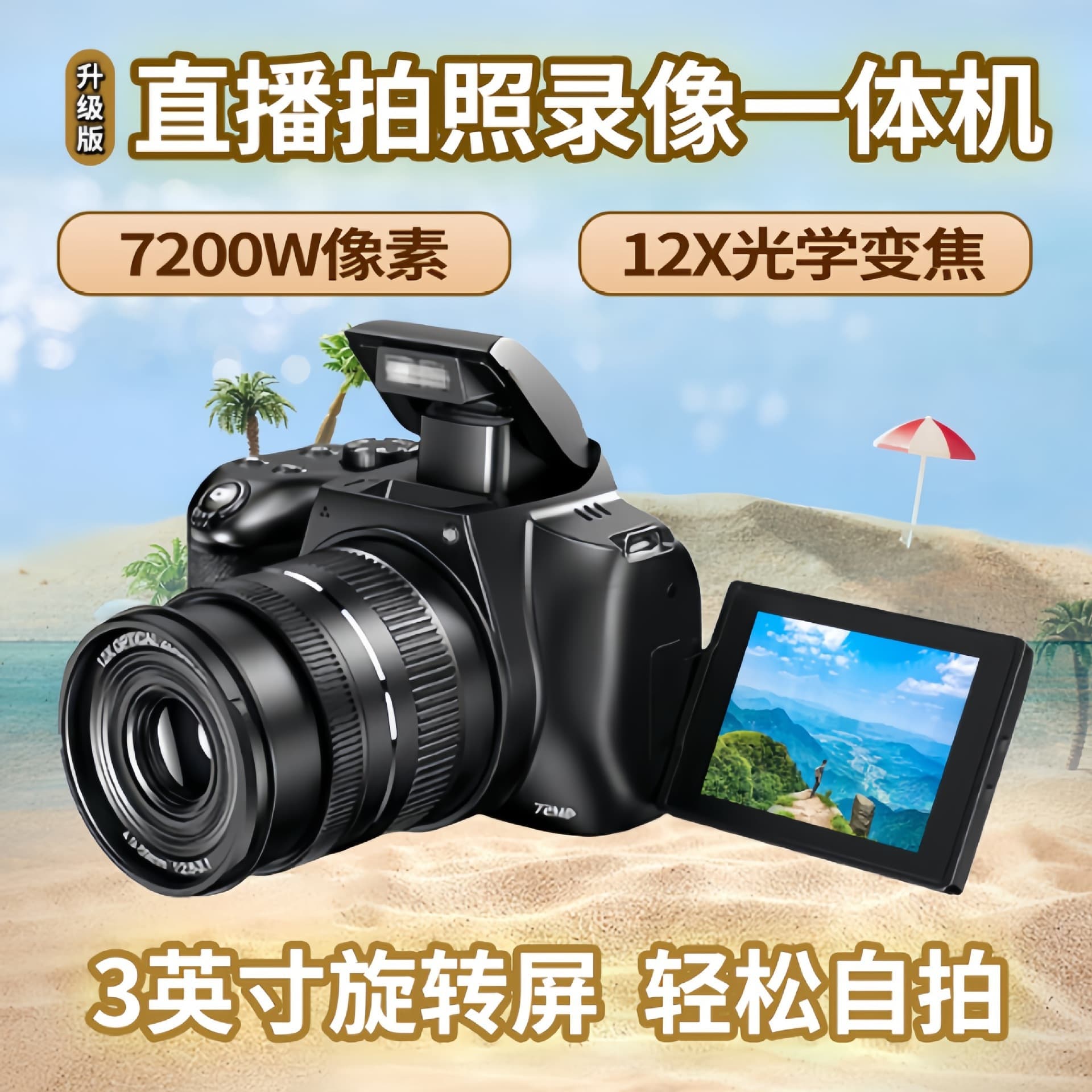 72-megapixel camera digital high-definition travel photography selfie micro-SLR camera live camera video 1