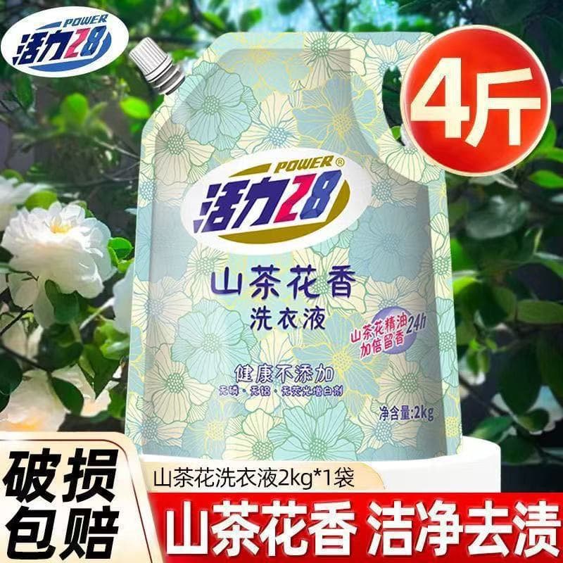 Vibrant camellia scented laundry detergent, deep decontamination and long-lasting fragrance, household laundry supplies manufacturer wholesale whole box 4