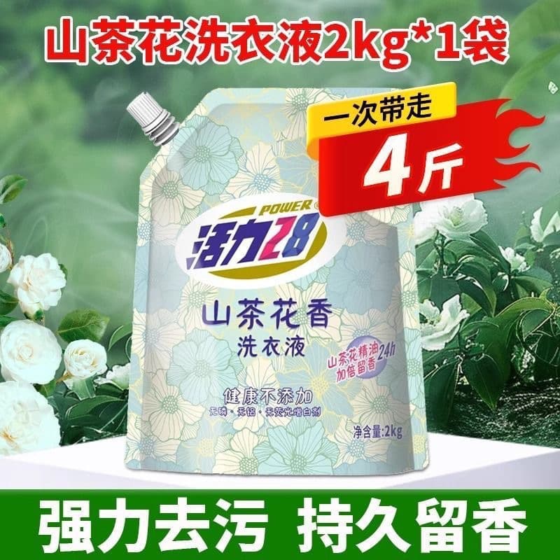 Vibrant camellia scented laundry detergent, deep decontamination and long-lasting fragrance, household laundry supplies manufacturer wholesale whole box 5