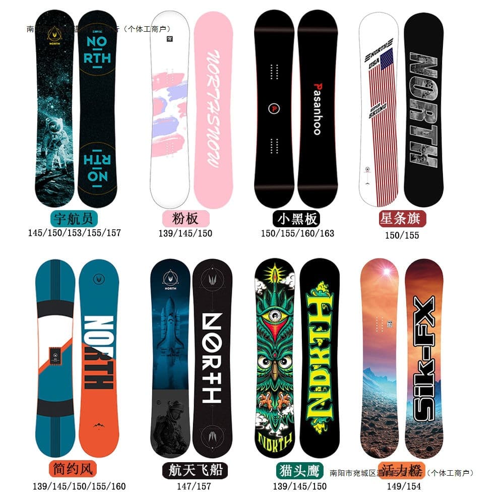 New snowboard all-round flat for men and women winter snow mountain equipment outdoor sports entry-level novice entry-level snowboard 1