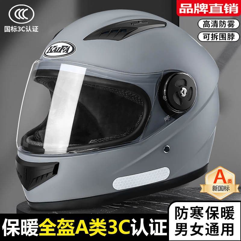 Winter full-face helmet 3C certified helmet electric car men's motorcycle battery car safety helmet women's warm and anti-fog universal all-season 1