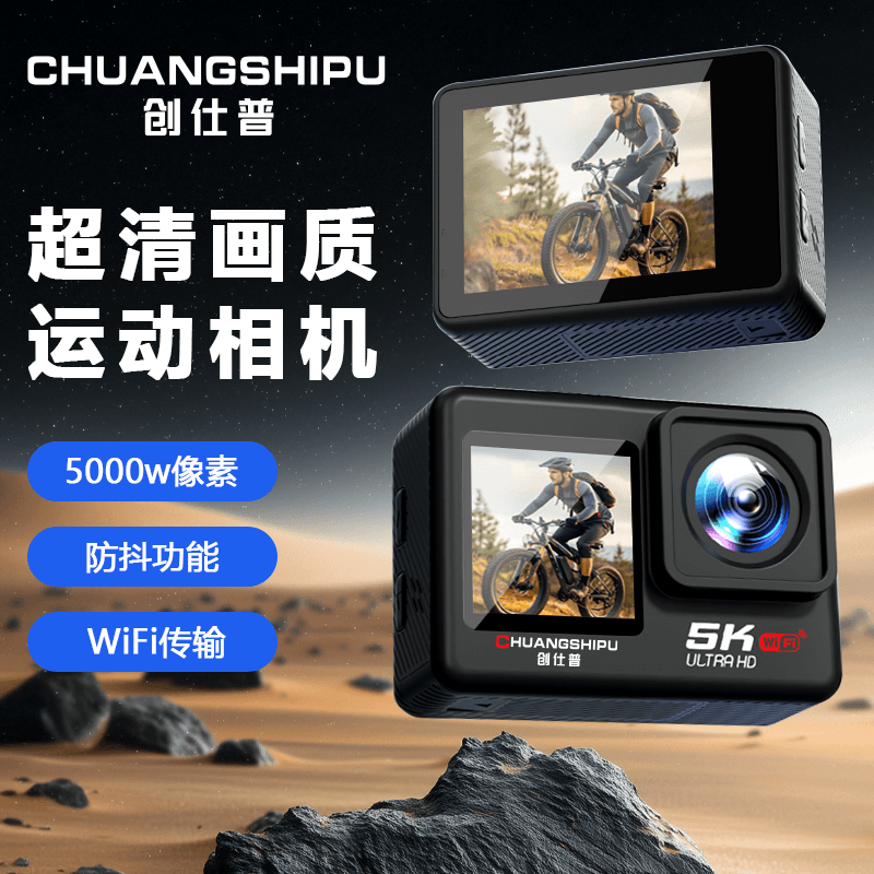 Chuangshipu sports camera touch screen 5K motorcycle riding high anti-shake fishing diving vlog waterproof camera 2