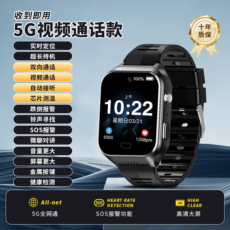 5G elderly phone watch video call card insertable smart bracelet anti-lost positioning artifact locator 10