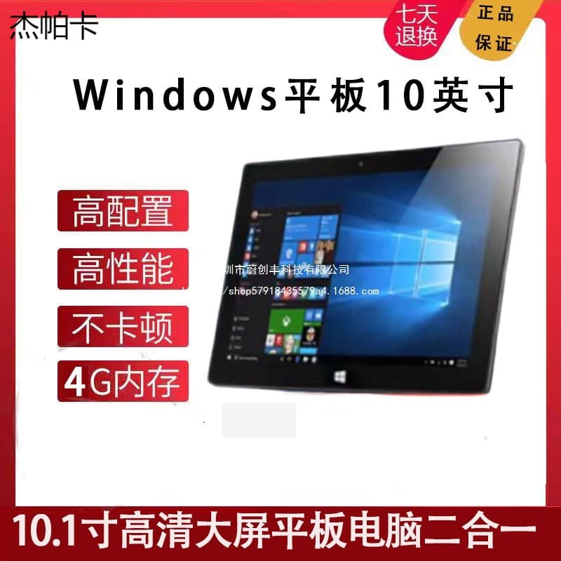 New windows tablet 2-in-1 10.1-inch WIN10 touch screen thin and light notebook portable office low price 1