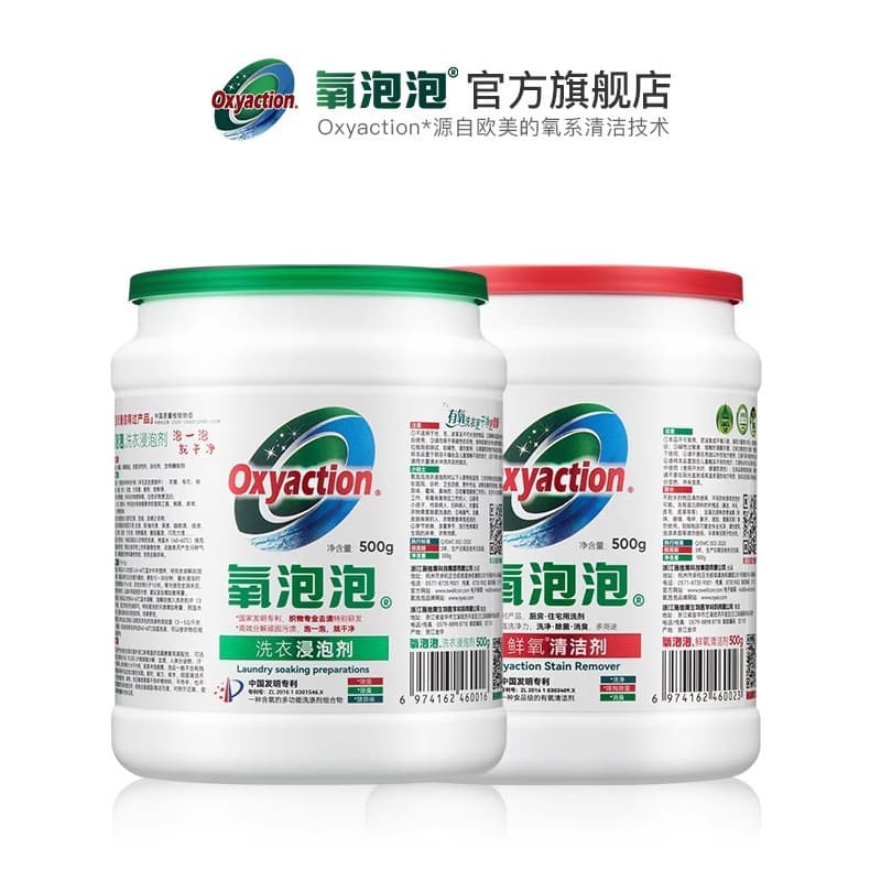 New canned oxygen bubble fresh oxygen granule soaking powder detergent clothing laundry antibacterial antibacterial stain removal authentic 2