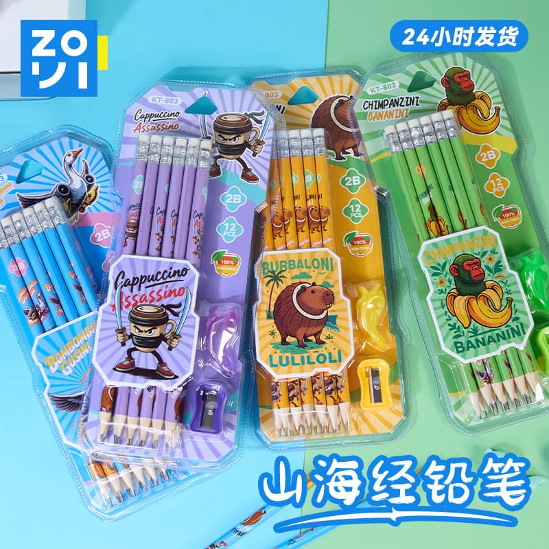 Cross-border foreign AI Shanhaijing cartoon pencil primary school children's learning special stationery set 2B pencil wholesale 2
