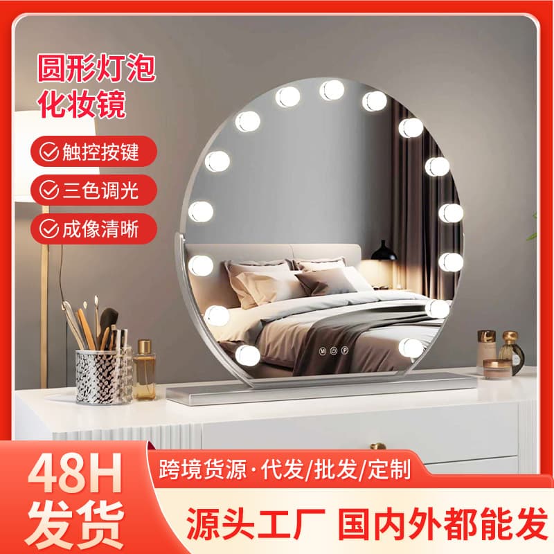 Cross-border round makeup mirror LED light beauty mirror dressing table dressing mirror smart touch makeup mirror with light desktop 1