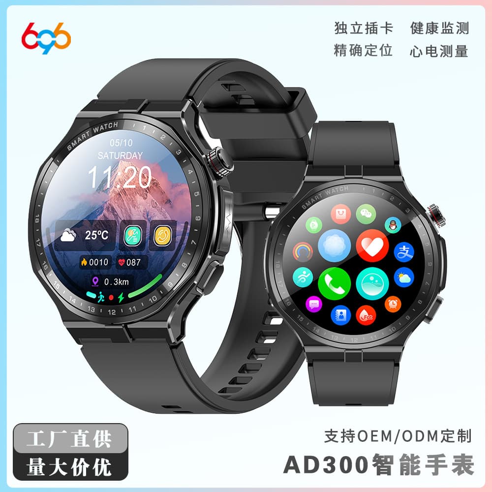 Cross-border AD300 plug-in card 4G smart watch ECG SOS call for help NFC access control Android adult health watch 2
