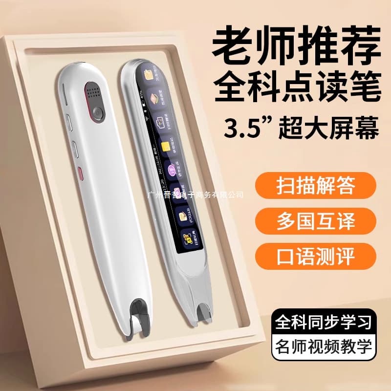 Learning machine smart pen dictionary reading pen famous teacher textbook pen offline scanning recommended rechargeable lithium battery 2