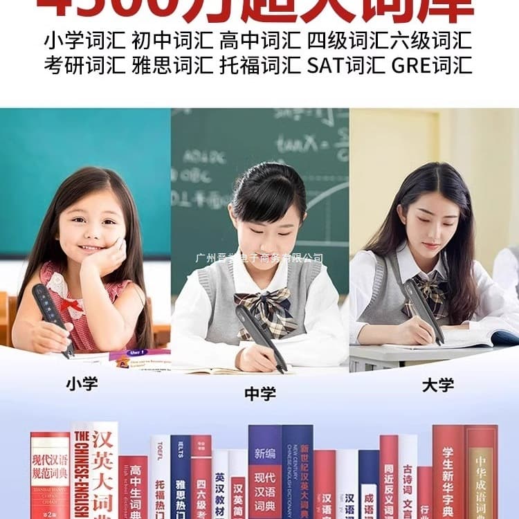 Learning machine smart pen dictionary reading pen famous teacher textbook pen offline scanning recommended rechargeable lithium battery 4