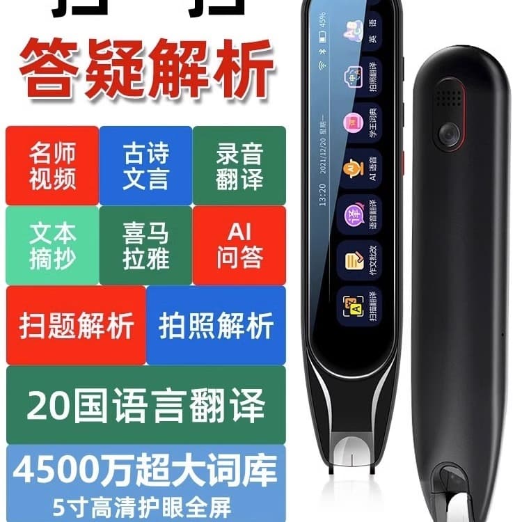 Learning machine smart pen dictionary reading pen famous teacher textbook pen offline scanning recommended rechargeable lithium battery 6