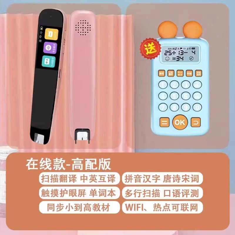 Learning machine smart pen dictionary reading pen famous teacher textbook pen offline scanning recommended rechargeable lithium battery 8