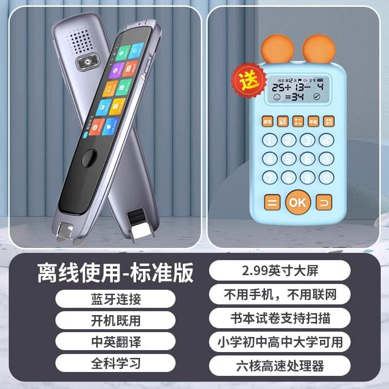 Learning machine smart pen dictionary reading pen famous teacher textbook pen offline scanning recommended rechargeable lithium battery 10