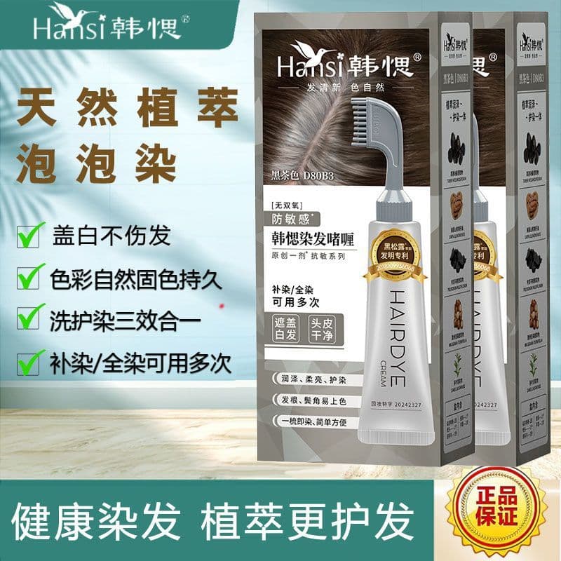 Han Yan Guo Dye Cream Wang Ji endorses her own hair dye at home plant hair dye to cover gray hair dye hair replacement comb 3