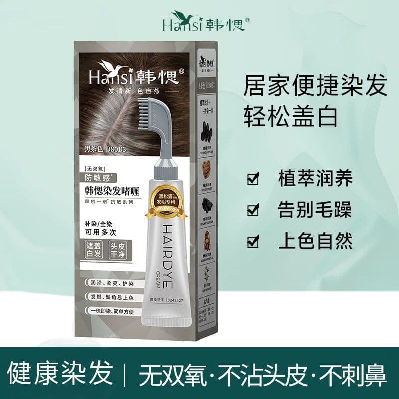 Han Yan Guo Dye Cream Wang Ji endorses her own hair dye at home plant hair dye to cover gray hair dye hair replacement comb 7