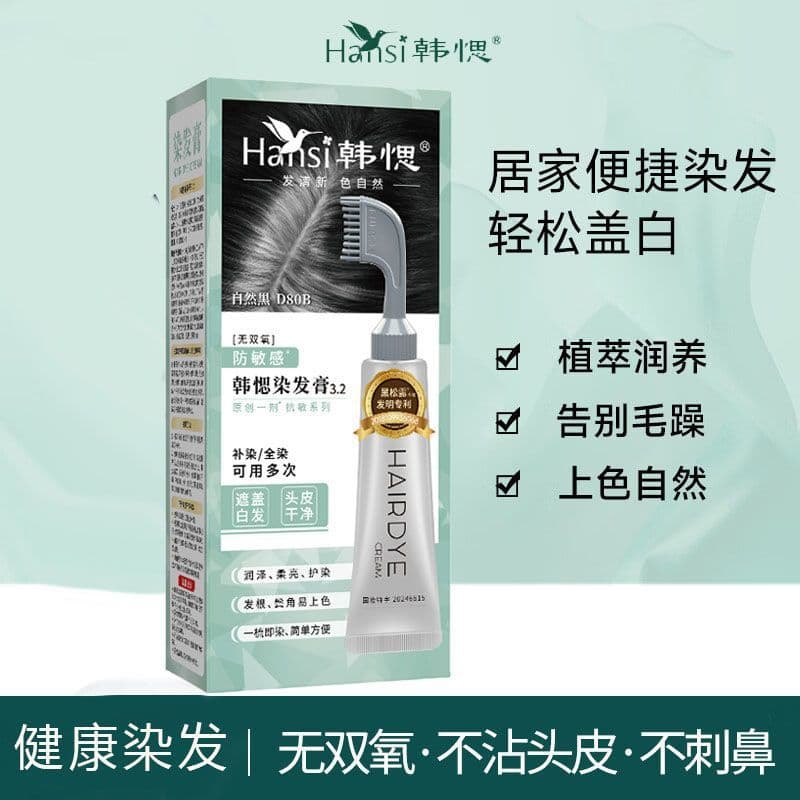 Han Yan Guo Dye Cream Wang Ji endorses her own hair dye at home plant hair dye to cover gray hair dye hair replacement comb 9