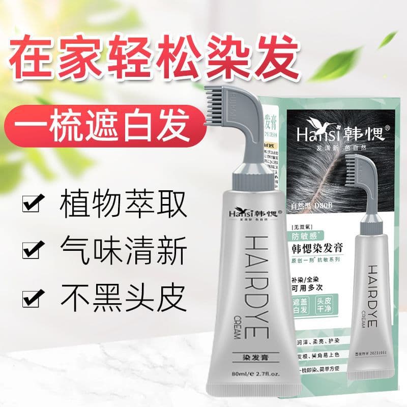 Han Yan Guo Dye Cream Wang Ji endorses her own hair dye at home plant hair dye to cover gray hair dye hair replacement comb 1