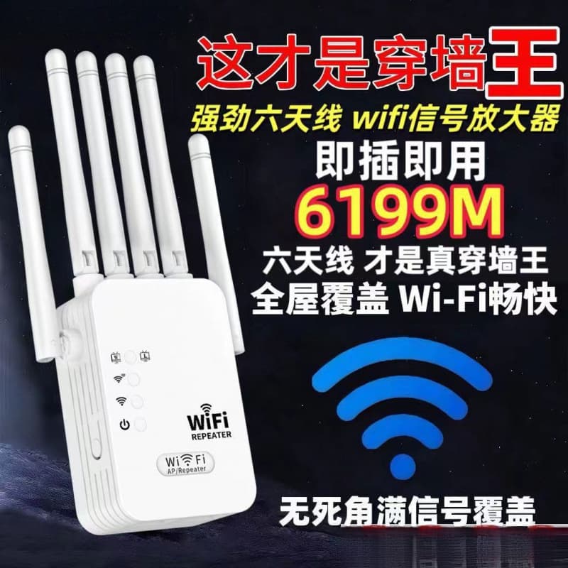 Amplifier expands reception relay through wall network wireless booster router signal extender 1