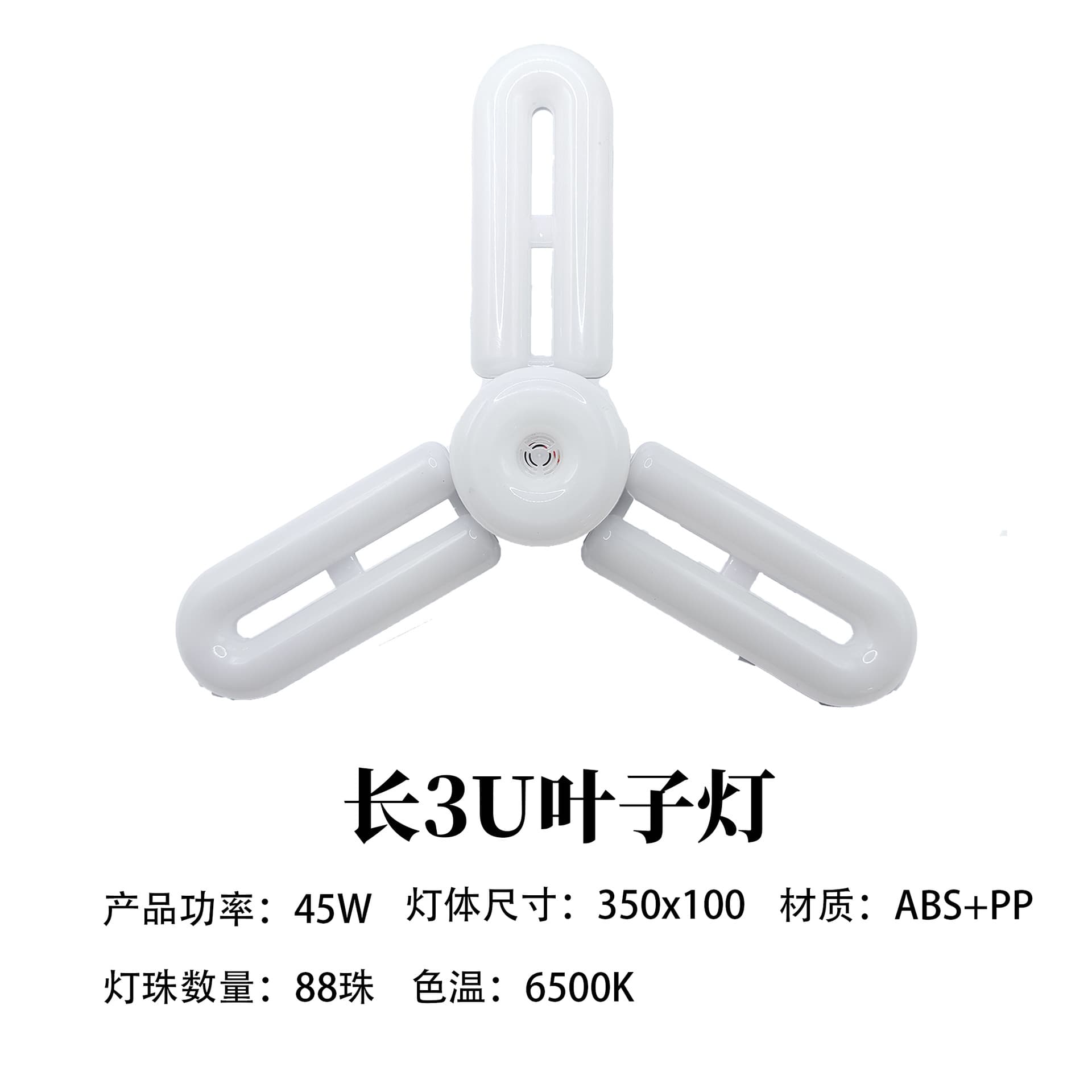 Zhongshan LED energy-saving creative U-shaped long-leaf three-leaf bulb E27 home bedroom super bright ceiling lamp folding bulb 7