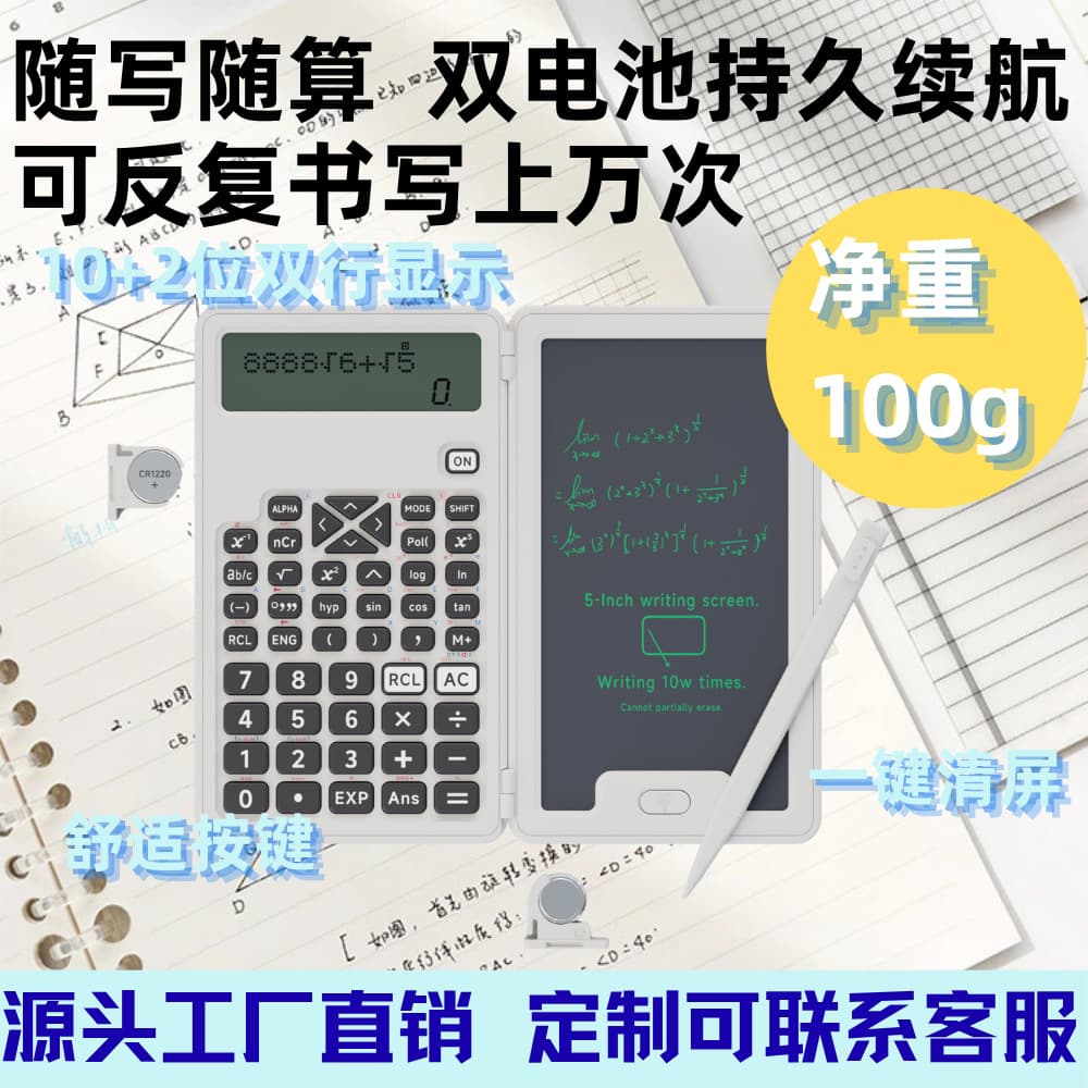 Function calculator cross-border scientific office 5-inch handwriting tablet computer mini portable student draft desktop 3