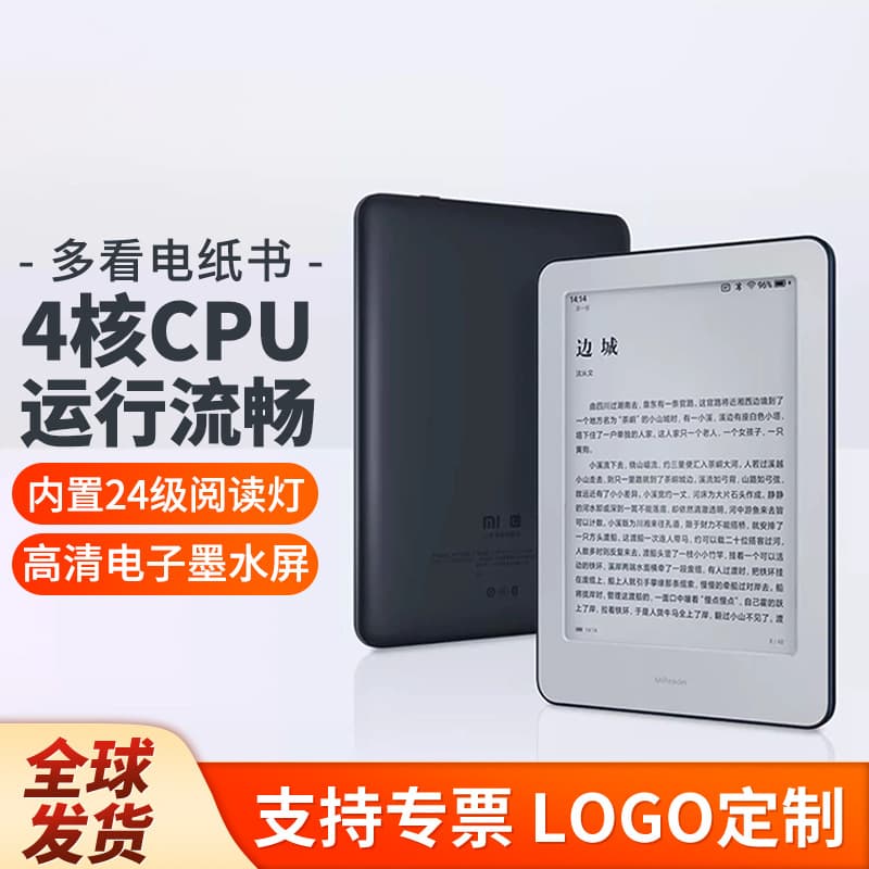 Xiao Mijia e-book multi-read ink screen 6-inch 16GB novel PDF electronic paper book reader with night reading light 2
