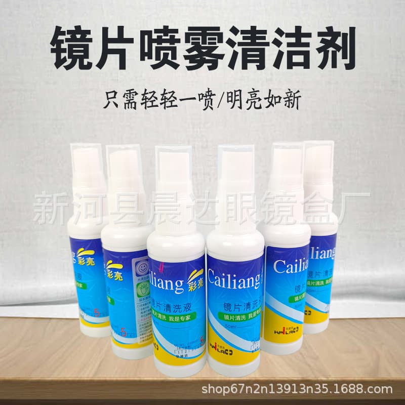 Glasses Cleaner Glasses Cleaning Liquid Mobile Phone Screen Lens Cleaner Spot 50ml Glasses Water Spray