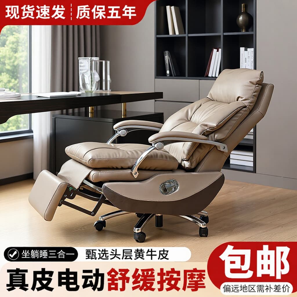 Electric leather boss chair, reclining computer chair, executive chair, massage chair, home sedentary business office chair 2