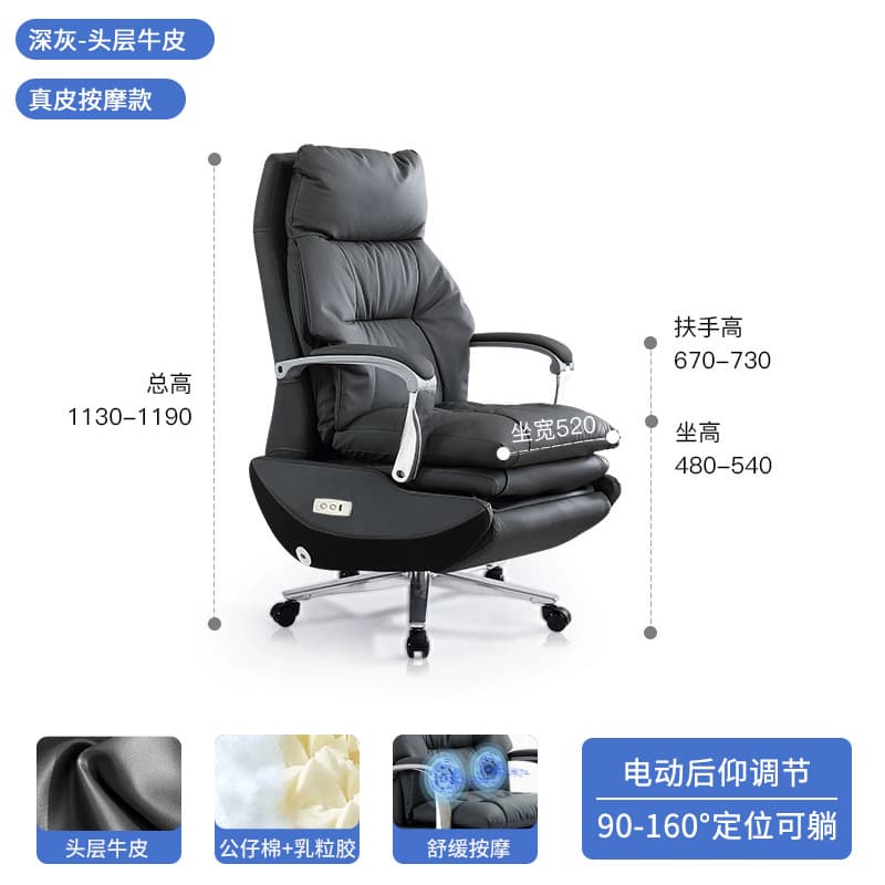Electric leather boss chair, reclining computer chair, executive chair, massage chair, home sedentary business office chair 7