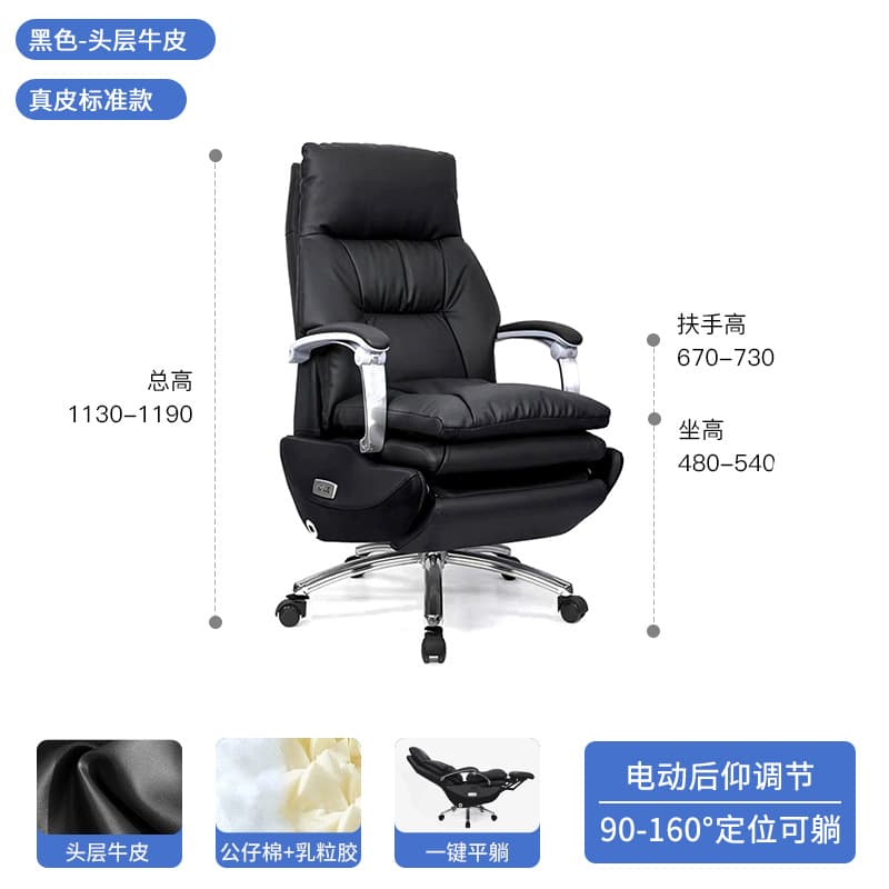 Electric leather boss chair, reclining computer chair, executive chair, massage chair, home sedentary business office chair 8