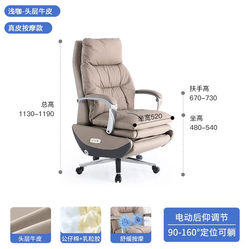Electric leather boss chair, reclining computer chair, executive chair, massage chair, home sedentary business office chair 10