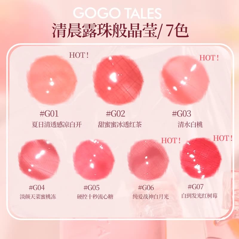 Gogo dance light transparent glaze water gloss mirror lip glaze lipstick nude color color moist and translucent lip gloss lip gloss 4