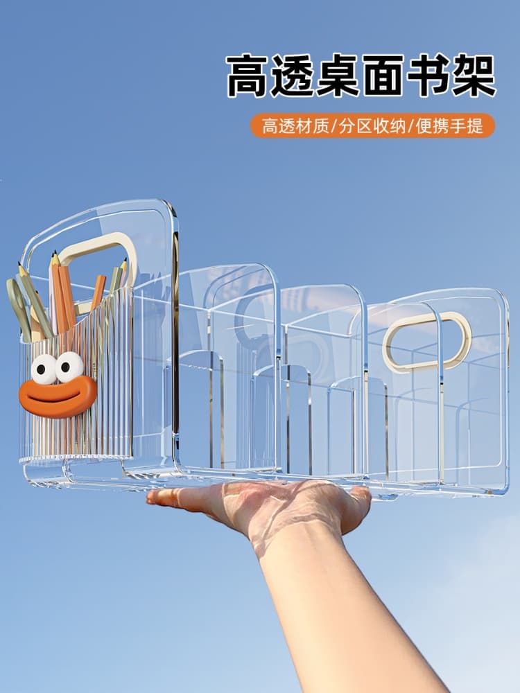 Desktop bookend transparent acrylic bookshelf student book desk storage rack office file storage rack pen holder 1