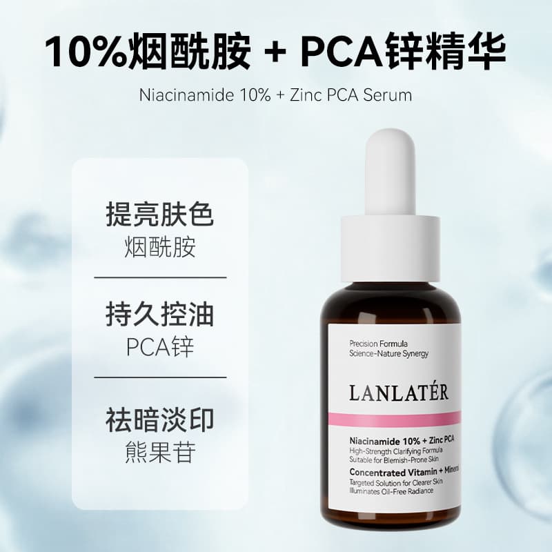 Cross-border exclusive supply of 10% niacinamide + zinc essence for whitening, oil control, skin repair, English packaging essence solution in stock 3