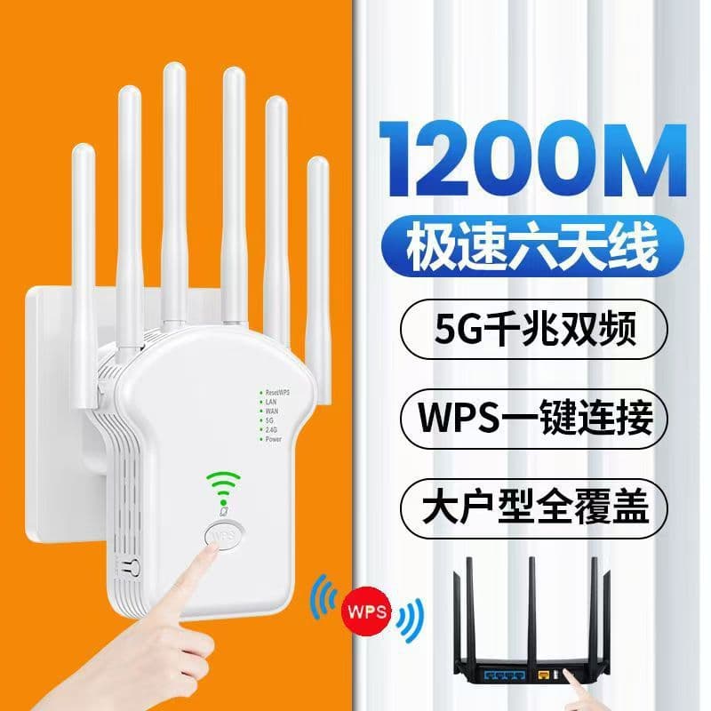 WiFi signal amplifier wireless repeater dual-band extender network extender home router 1