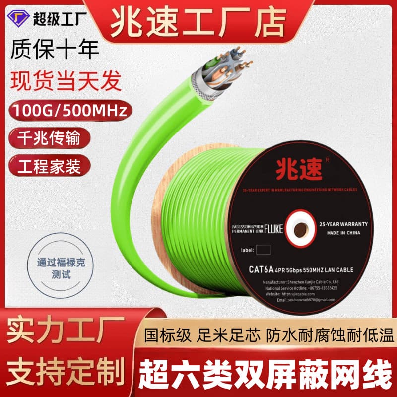 National standard spot Category 6e double shielded pure copper oxygen-free copper Cat6a sf/utp engineering home decoration 305 meters network cable 1