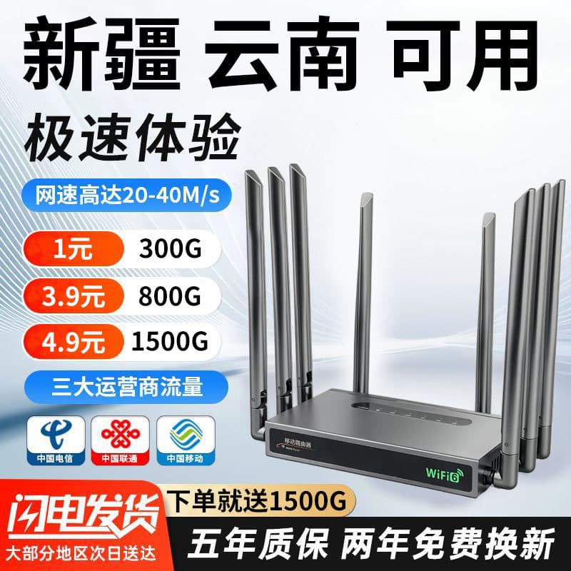Broadband-free portable network wifi6 full network 4g5g wireless router portable mobile with e-sports home office 1