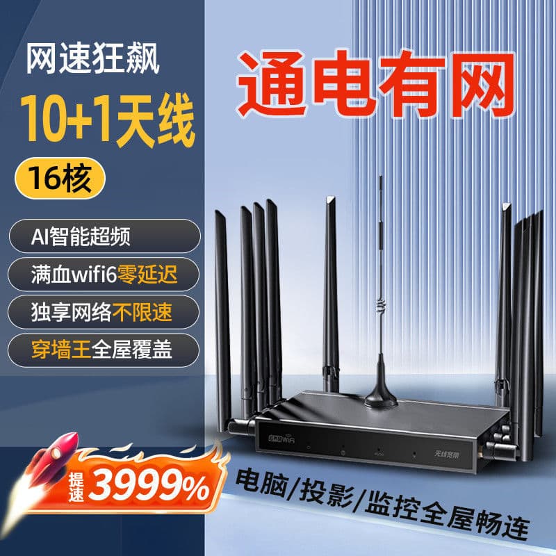 2025 new portable wifi free broadband gigabit CPE portable wireless wifi6 router suitable for the entire network 8