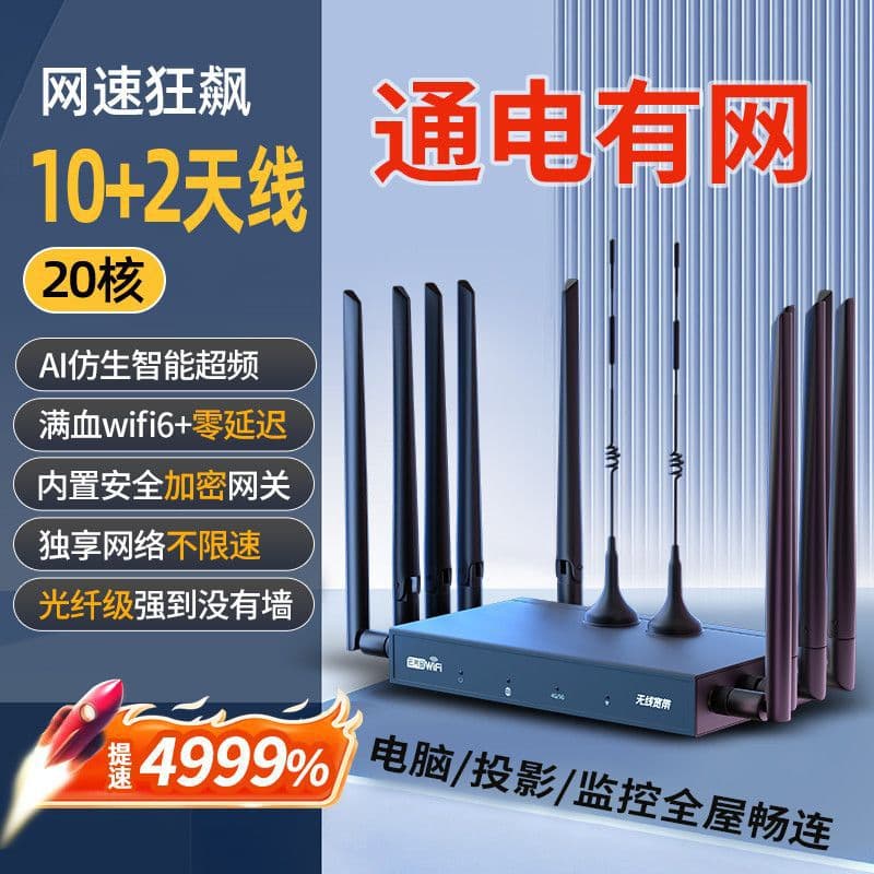 2025 new portable wifi free broadband gigabit CPE portable wireless wifi6 router suitable for the entire network 9
