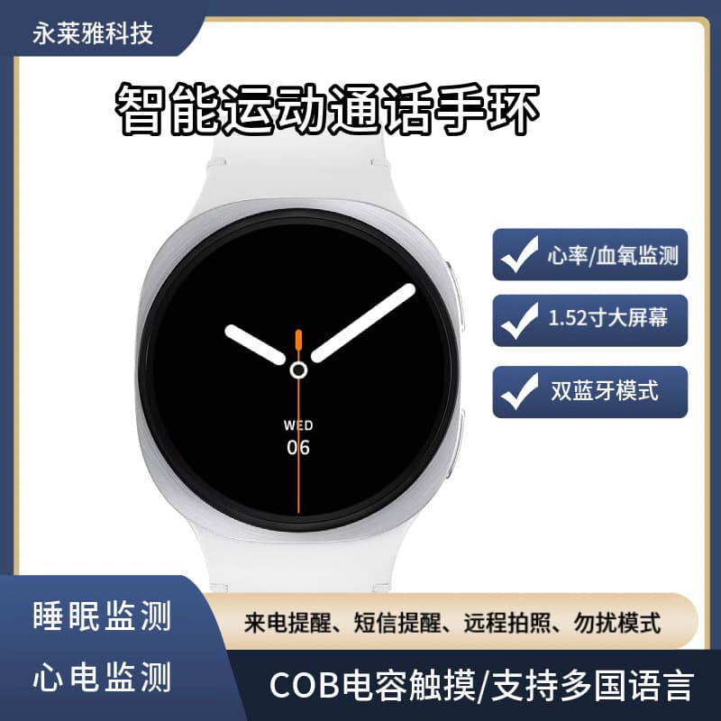 New foreign trade watch8 blood sugar AI watch heart rate blood pressure blood oxygen body temperature detection health sports smart watch 2