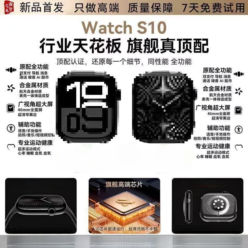 Smart watch Huaqiangbei watchS10 message reminder phone exercise heart rate payment IOS/Android universal 2