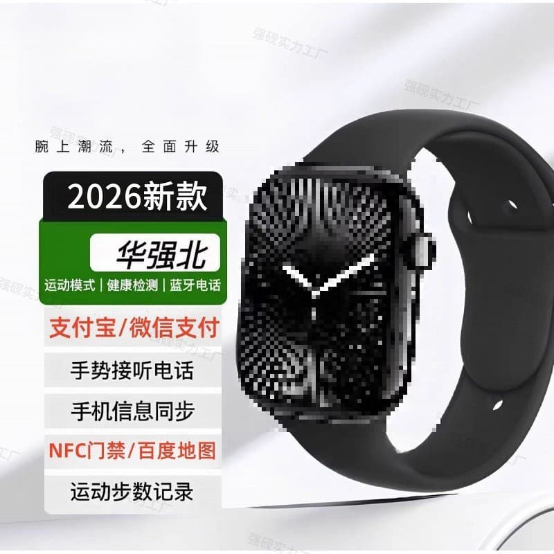 Smart watch Huaqiangbei watchS10 message reminder phone exercise heart rate payment IOS/Android universal 7