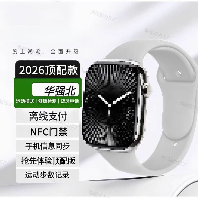 Smart watch Huaqiangbei watchS10 message reminder phone exercise heart rate payment IOS/Android universal 10