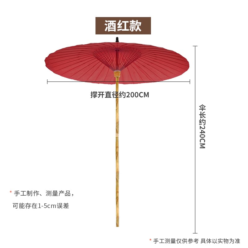 Parasol outdoor courtyard garden courtyard antique decorative umbrella for cooking tea around the stove large oil paper umbrella center column umbrella rainproof 7