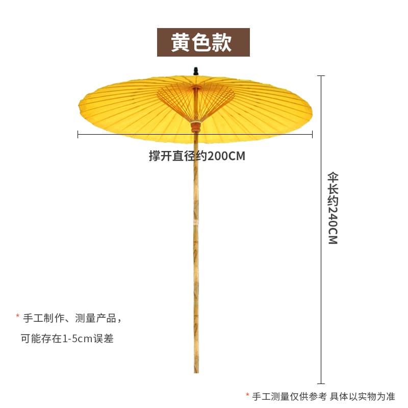 Parasol outdoor courtyard garden courtyard antique decorative umbrella for cooking tea around the stove large oil paper umbrella center column umbrella rainproof 8