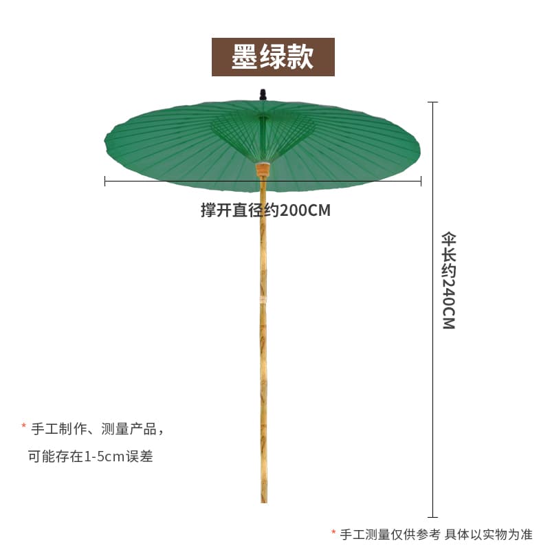 Parasol outdoor courtyard garden courtyard antique decorative umbrella for cooking tea around the stove large oil paper umbrella center column umbrella rainproof 9