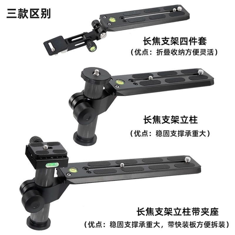 Telephoto lens bracket bracket hydraulic head extended quick release plate SLR camera tripod telephoto bracket bracket 1