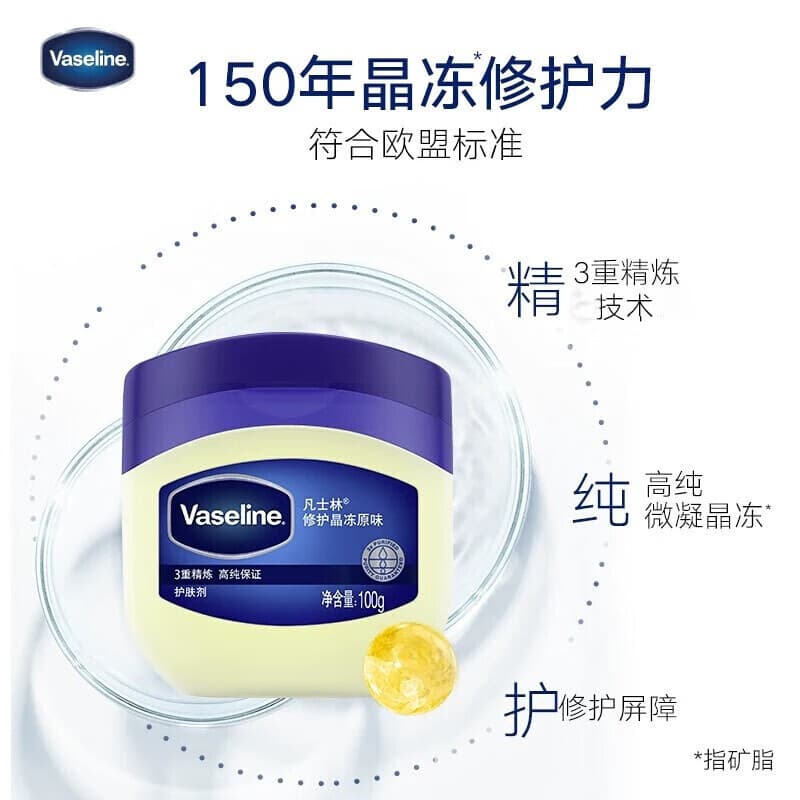 Vaseline crystal jelly moisturizing and hydrating body cream for hands, feet, whole body, autumn and winter baby and children's body cream 3