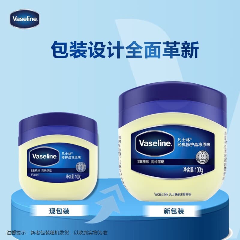 Vaseline crystal jelly moisturizing and hydrating body cream for hands, feet, whole body, autumn and winter baby and children's body cream 4