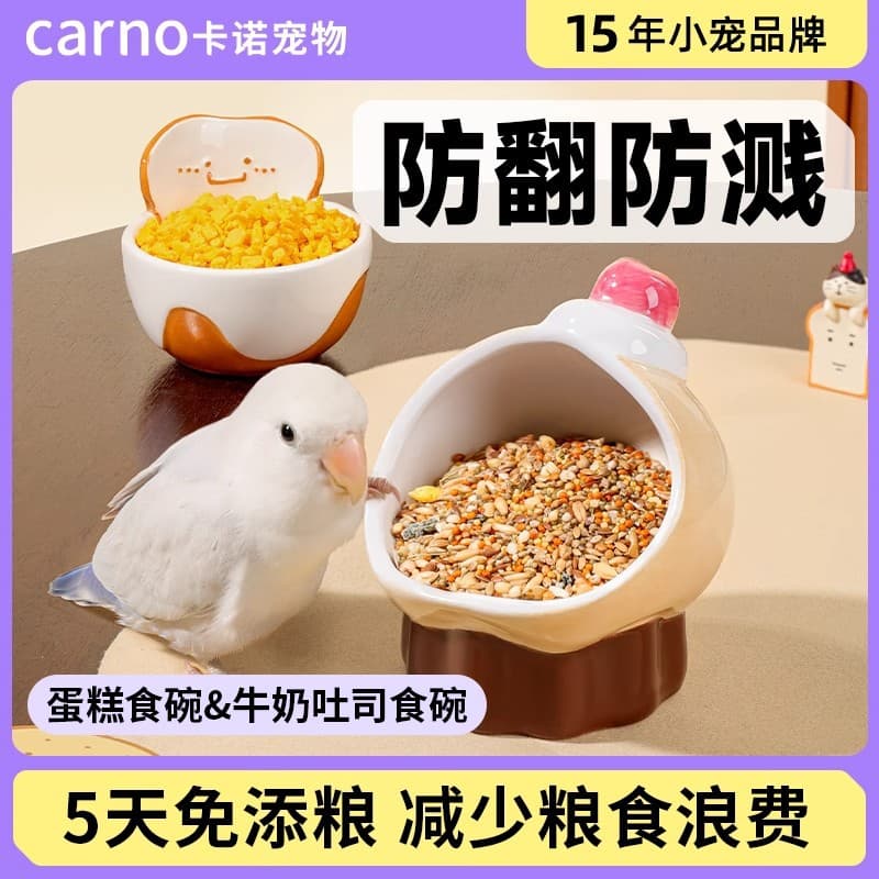 Parrot ceramic food bowl feeder, anti-spreading bird food jar, water bowl, food box, cockatiel cage, bird cage accessories 1